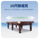 星牌英式10尺斯諾克臺球桌XW107-10S 新疆臺球桌