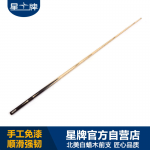 星牌臺球桿 DF獨支桌球桿 小頭桿 斯諾克球桿 英式桌球桿