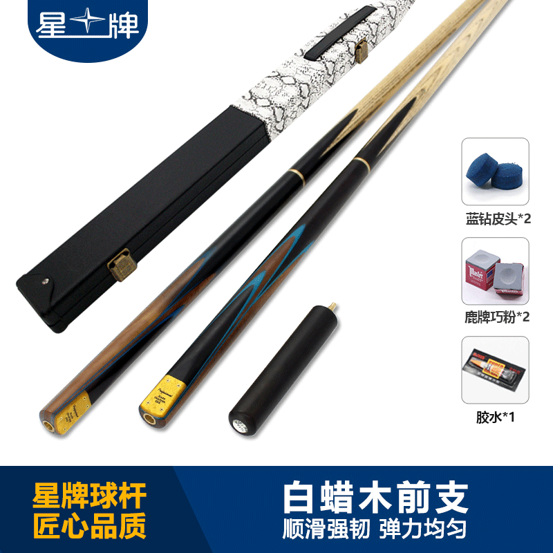 星牌臺球桿G-012E 中式臺球桿 斯諾克球桿 小頭臺球桿