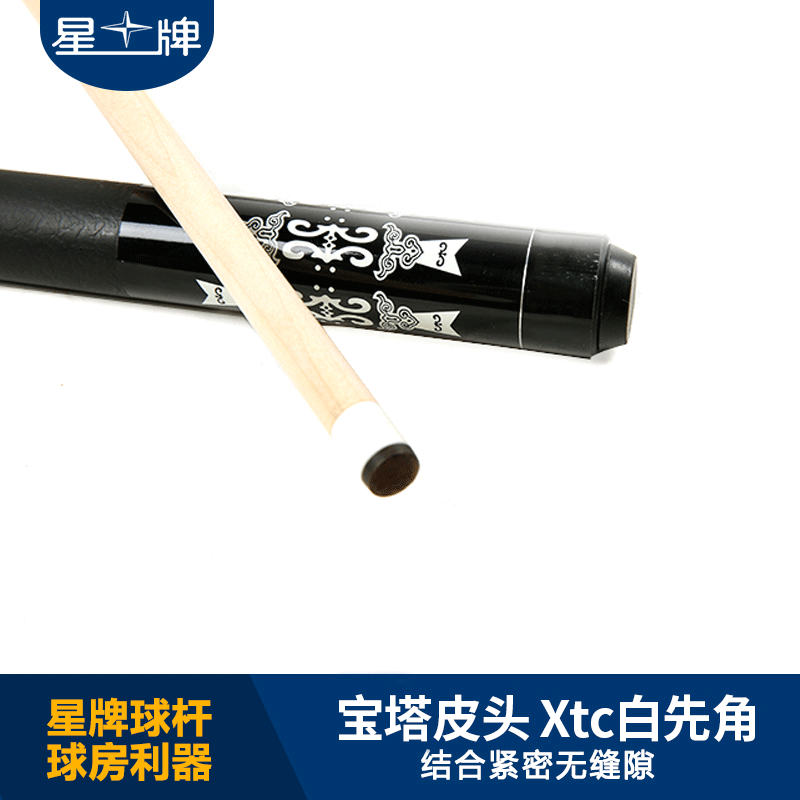 星牌臺(tái)球桿ST-3 球房公桿 美式九球大頭桿 中式開球桿
