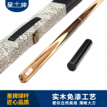 星牌臺(tái)球桿 6系紅小頭桿34 英式斯諾克桌球桿 中式小頭桿