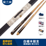 星牌傳統(tǒng)臺球桿 小頭臺球桿34 斯諾克臺球桿 中式臺球桿
