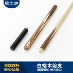 星牌臺(tái)球桿 6系紅小頭桿34 英式斯諾克桌球桿 中式小頭桿