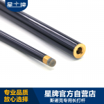 星牌臺球桿 英式斯諾克專用長打臺球桿 臺球比賽專用長臺球桿