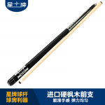 星牌臺(tái)球桿ST-3 球房公桿 美式九球大頭桿 中式開球桿