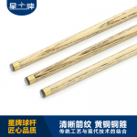 星牌臺(tái)球桿 6系紅小頭桿34 英式斯諾克桌球桿 中式小頭桿