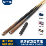星牌臺球桿G-012E 中式臺球桿 斯諾克球桿 小頭臺球桿