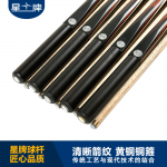 星牌臺球桿G-008ME 中式桌球桿 斯諾克球小頭球桿