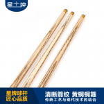 星牌臺球桿 DF獨支桌球桿 小頭桿 斯諾克球桿 英式桌球桿