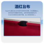 星牌美式臺(tái)球桌祥云型號(hào)