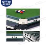 星牌中式臺球桌青衣型號