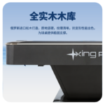 星牌美式臺(tái)球桌鷹眼型號(hào)