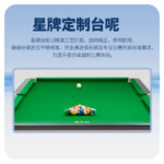 星牌中式臺(tái)球桌C17鋒芒型號(hào)