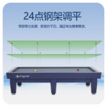 星牌開倫臺(tái)球桌Nova型號(hào)